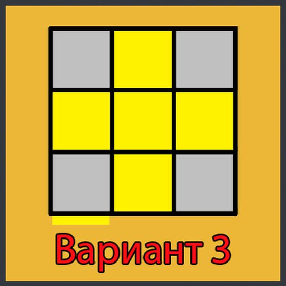 Етап 5.2 - Вариант 3
