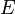 E\!